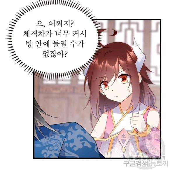 인생 3회차 스승님 134화 47