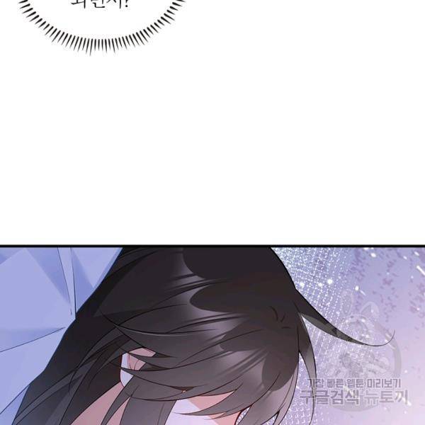 인생 3회차 스승님 134화 63