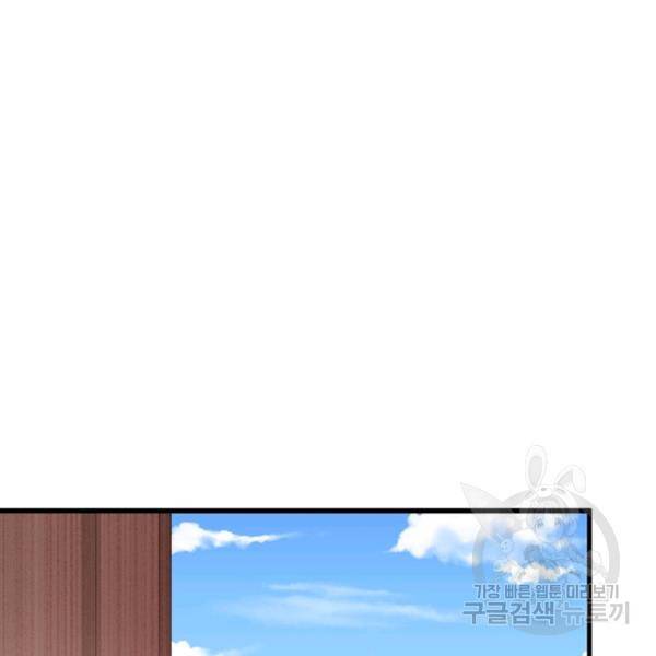 인생 3회차 스승님 134화 78