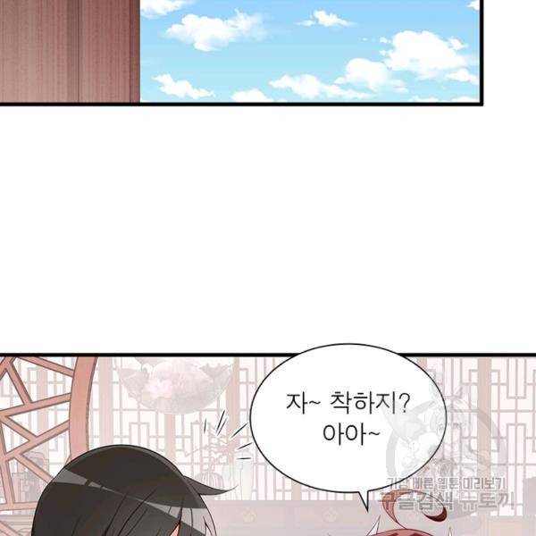 인생 3회차 스승님 134화 79