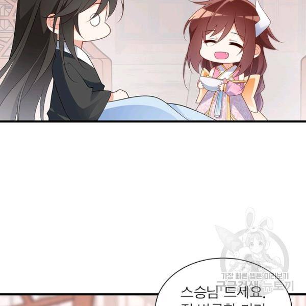 인생 3회차 스승님 134화 80