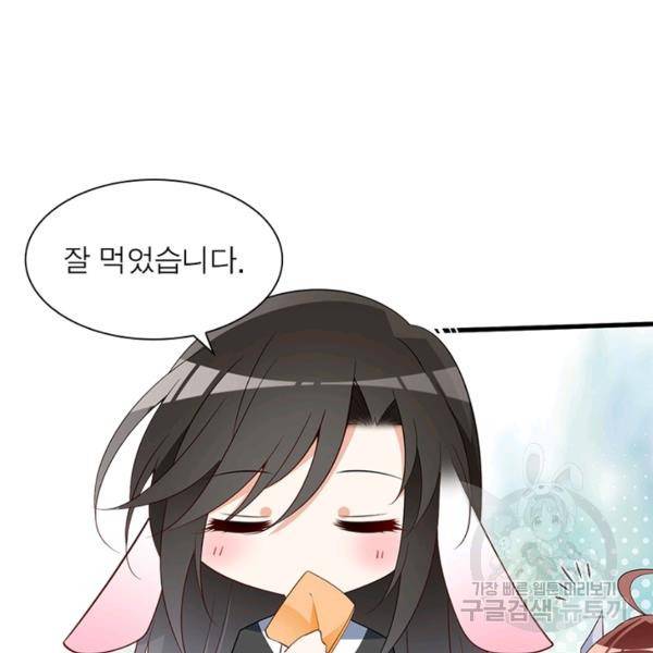 인생 3회차 스승님 134화 85