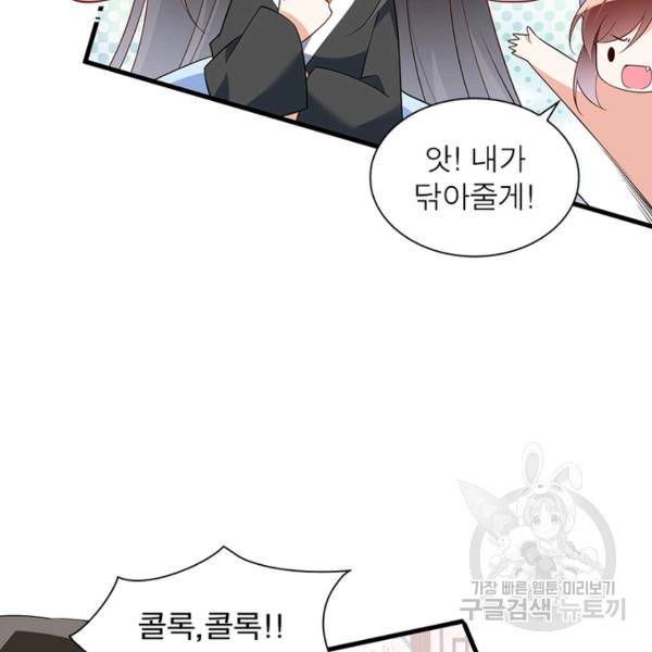 인생 3회차 스승님 134화 86