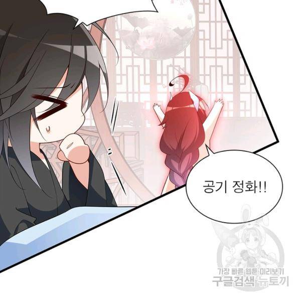 인생 3회차 스승님 134화 87