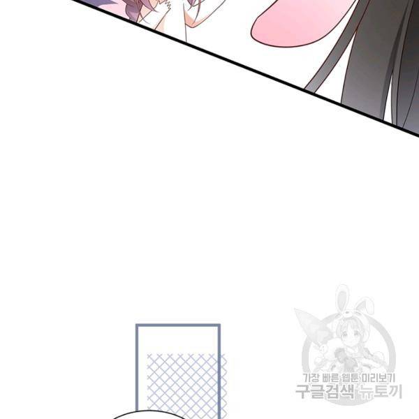인생 3회차 스승님 134화 89