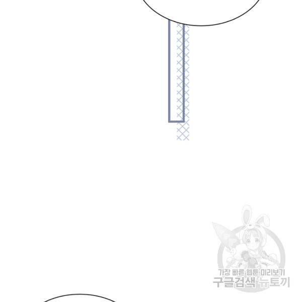 인생 3회차 스승님 134화 91