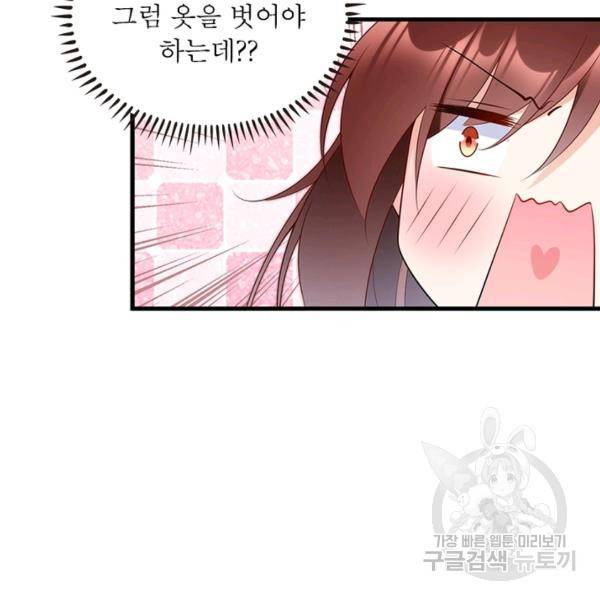 인생 3회차 스승님 134화 95