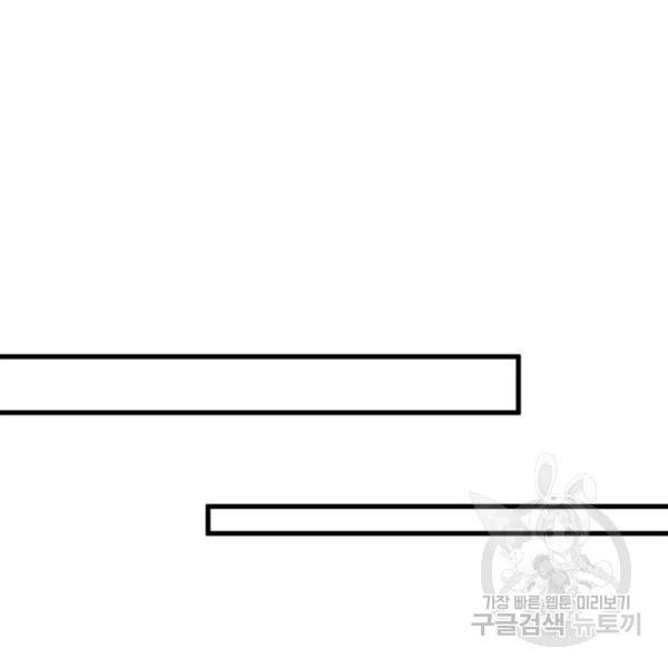 인생 3회차 스승님 134화 96