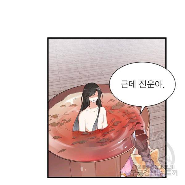 인생 3회차 스승님 134화 97