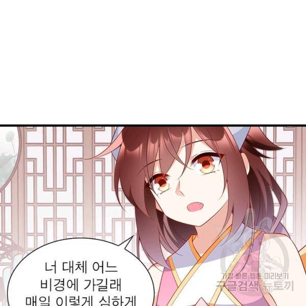인생 3회차 스승님 134화 98