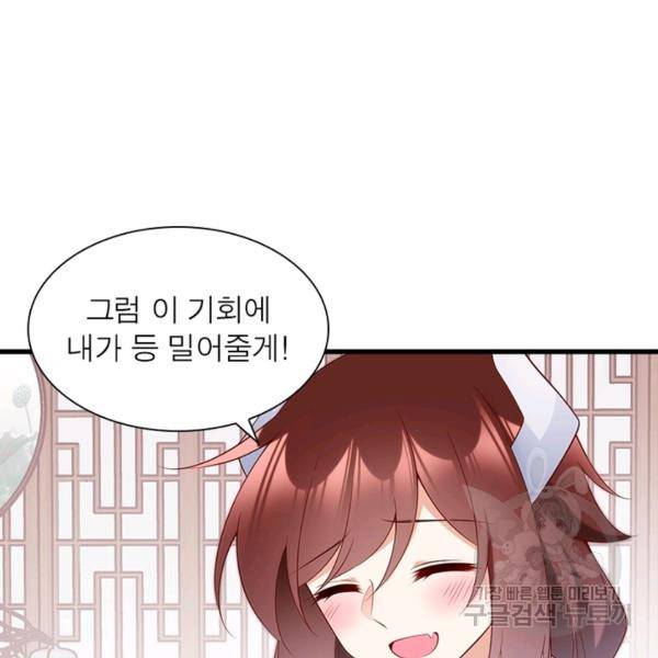 인생 3회차 스승님 134화 103