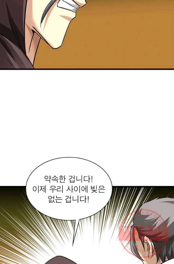 천신회귀 64화 3
