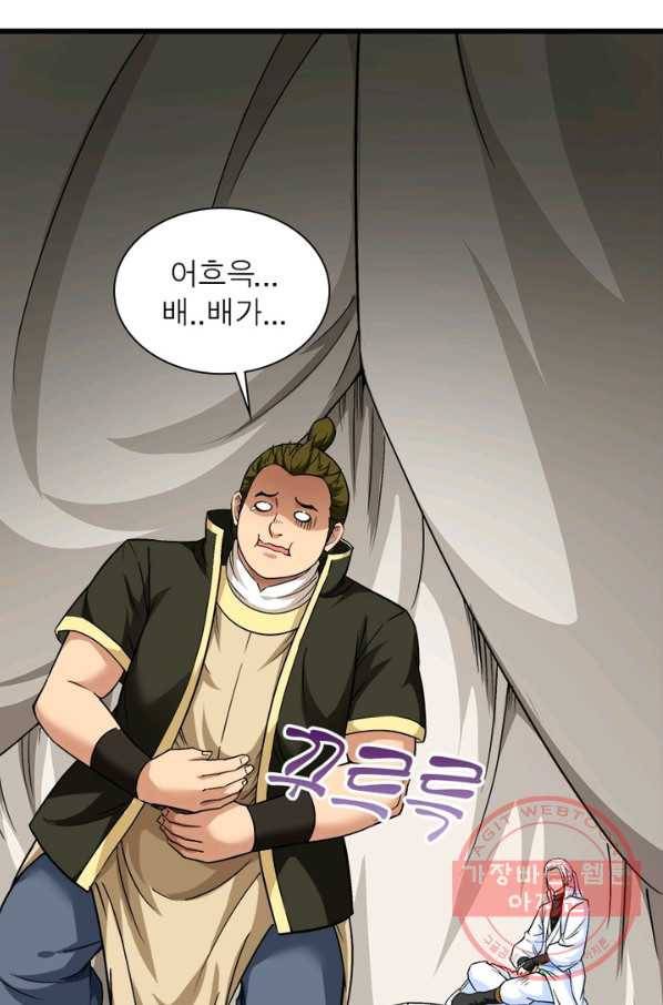 천신회귀 64화 10