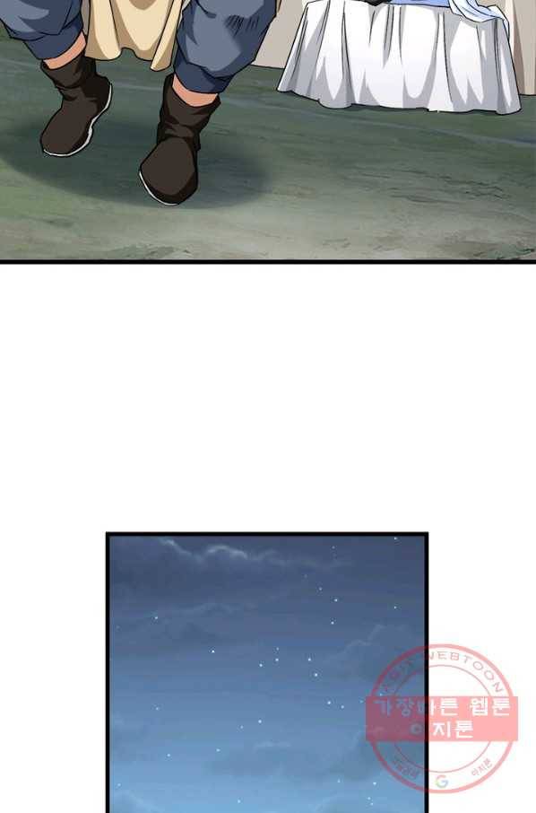 천신회귀 64화 11