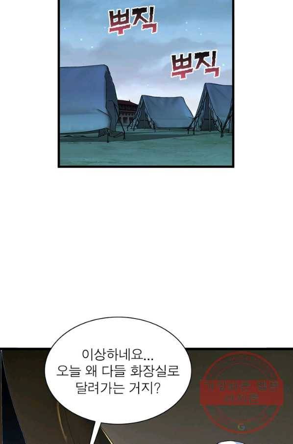 천신회귀 64화 12
