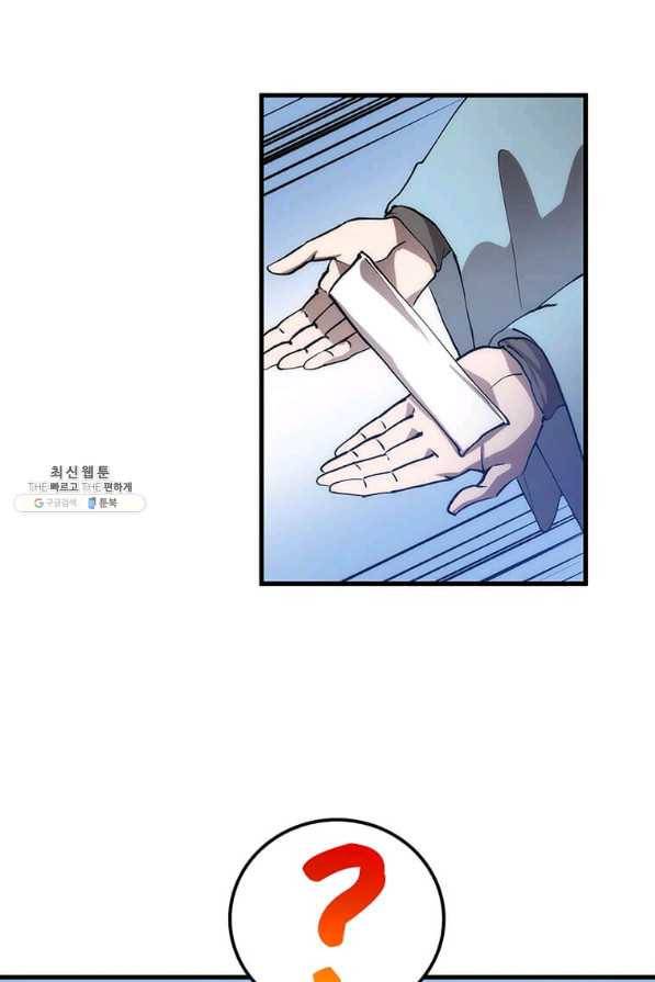 의원, 다시 살다 66화 11