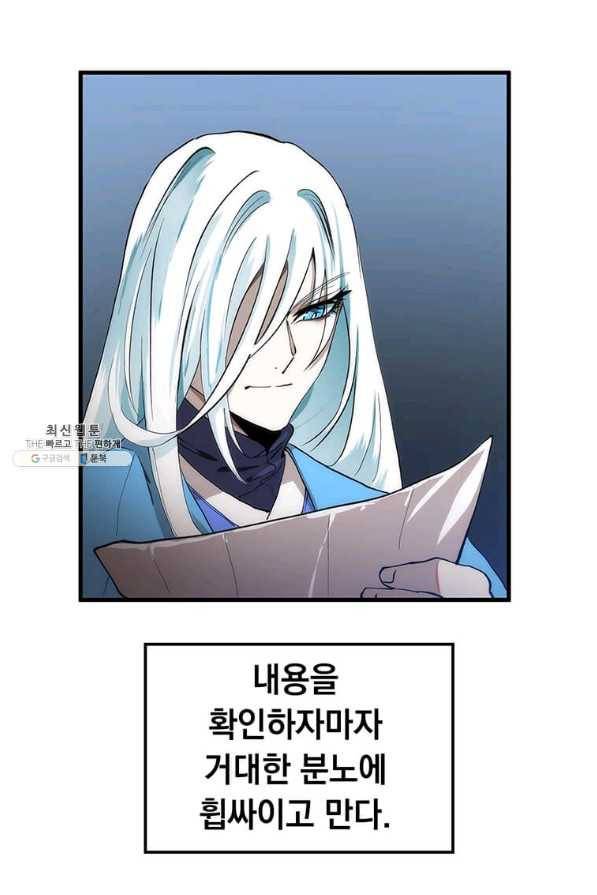 의원, 다시 살다 66화 13