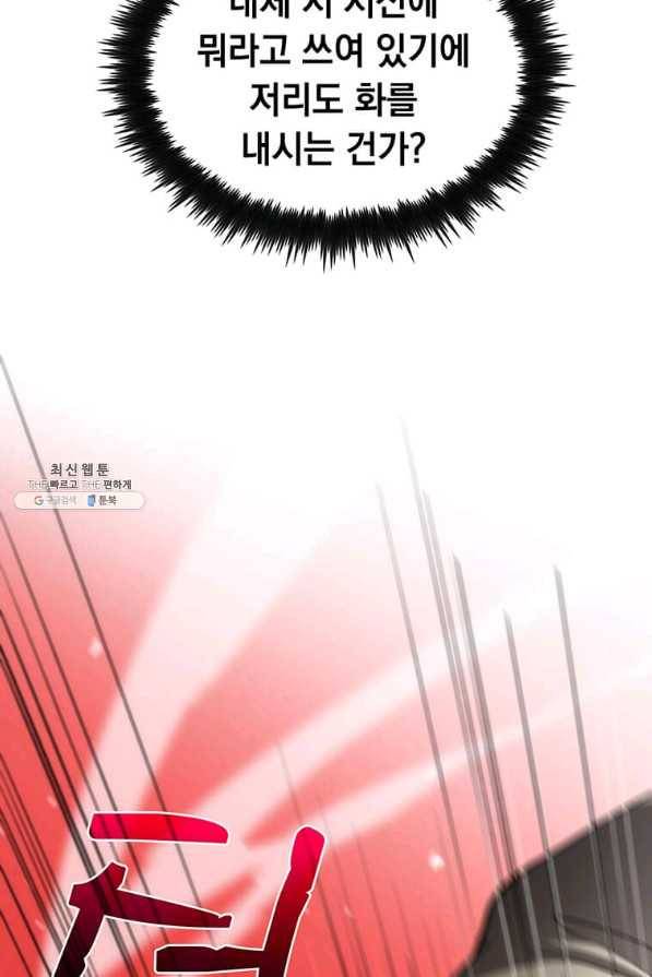 의원, 다시 살다 66화 22