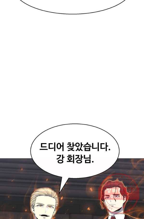 리버스 빌런 97화 충돌 1 3