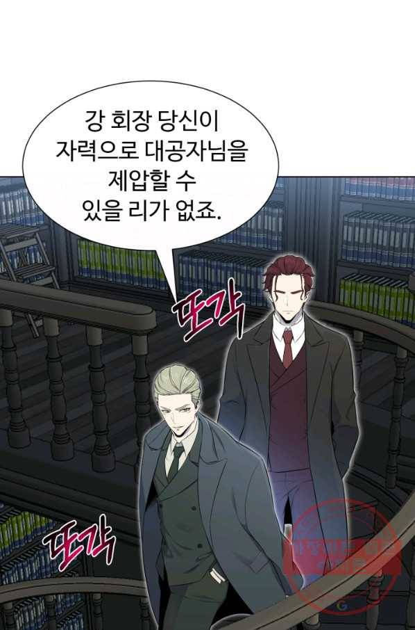 리버스 빌런 97화 충돌 1 6