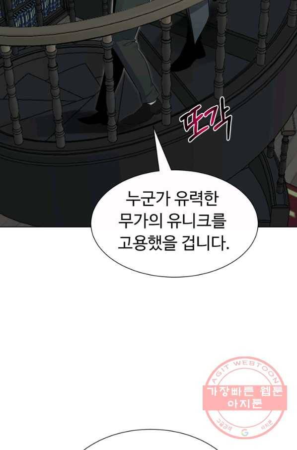 리버스 빌런 97화 충돌 1 7