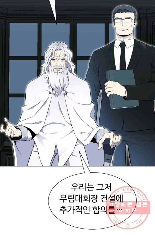 리버스 빌런 97화 충돌 1 11