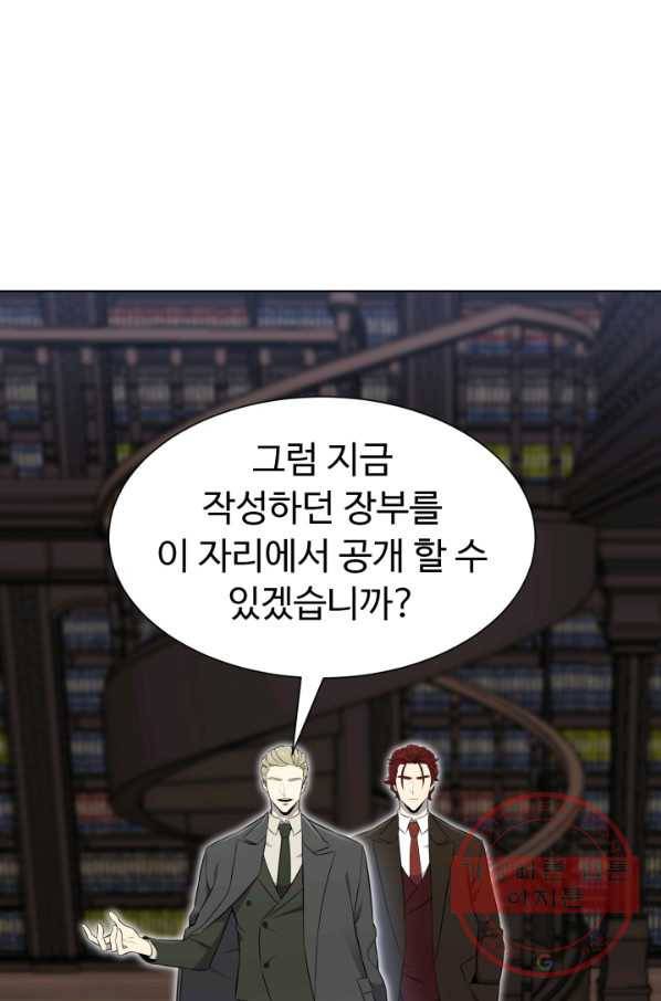 리버스 빌런 97화 충돌 1 12