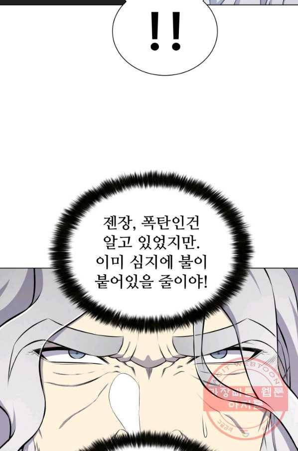 리버스 빌런 97화 충돌 1 14