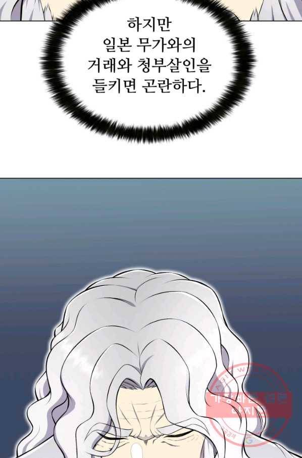 리버스 빌런 97화 충돌 1 15