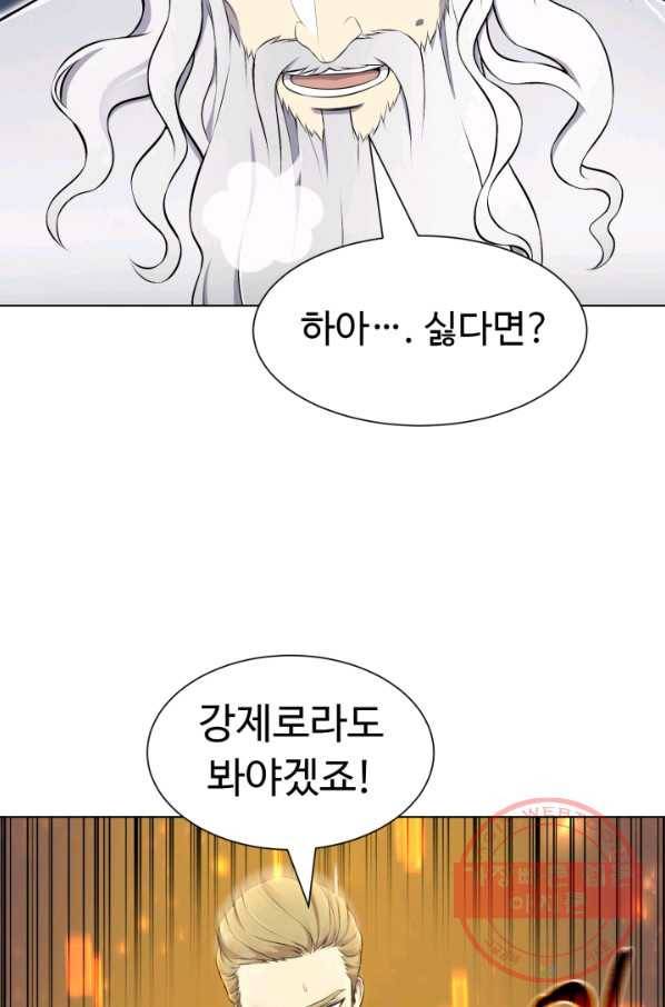 리버스 빌런 97화 충돌 1 16
