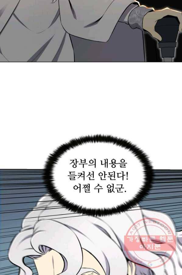 리버스 빌런 97화 충돌 1 18