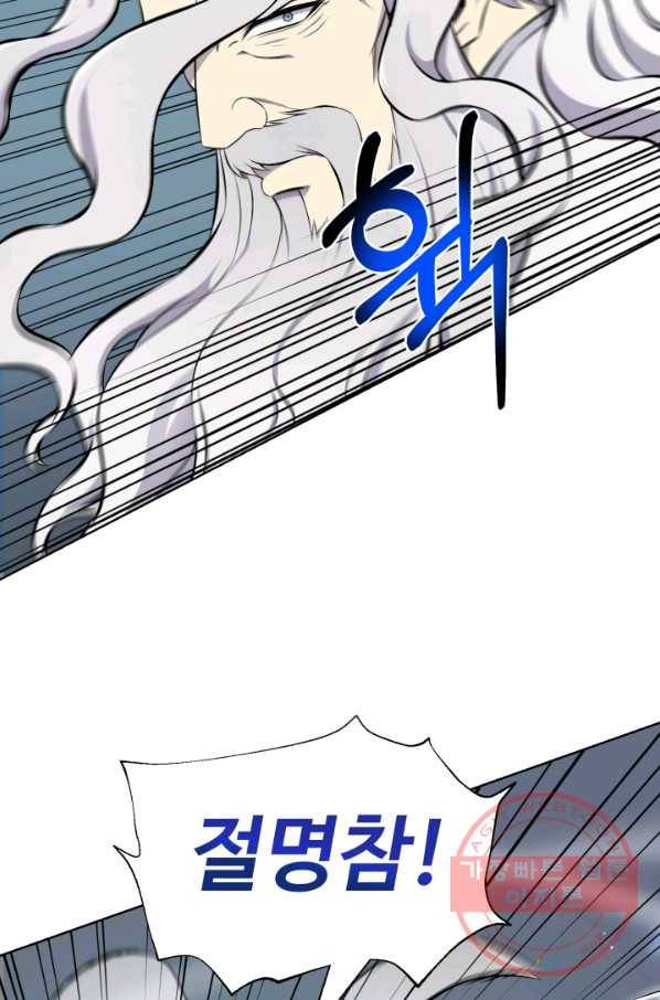 리버스 빌런 97화 충돌 1 19