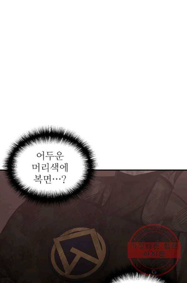 히어로가 되지 않기로 했다 21화 5