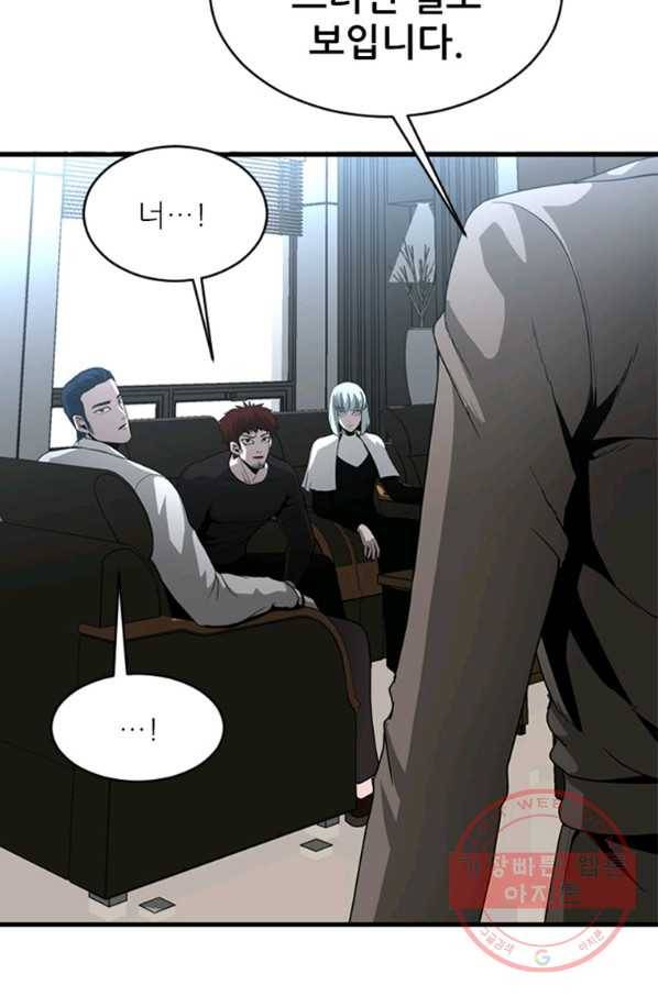 히어로가 되지 않기로 했다 21화 11