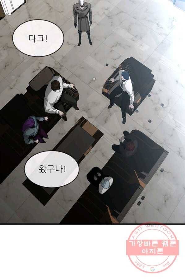 히어로가 되지 않기로 했다 21화 13