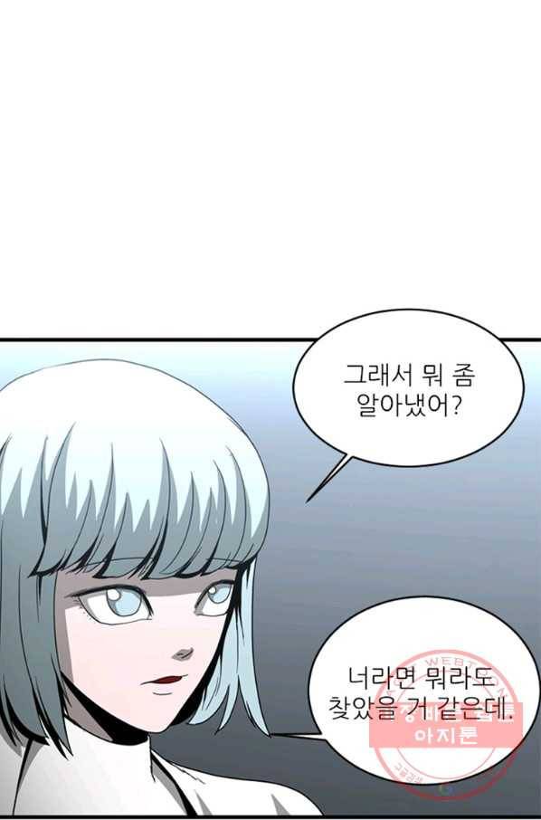 히어로가 되지 않기로 했다 21화 18