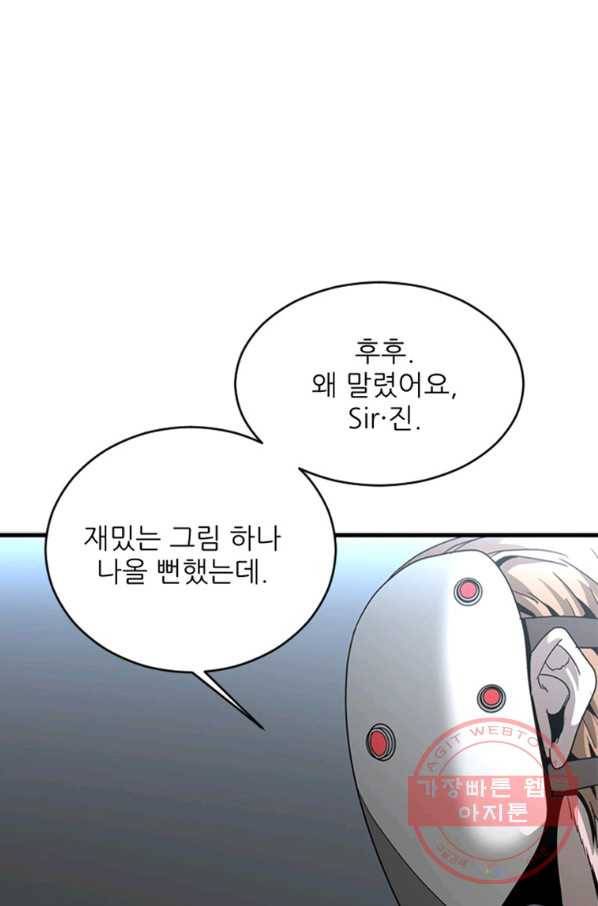 히어로가 되지 않기로 했다 21화 28