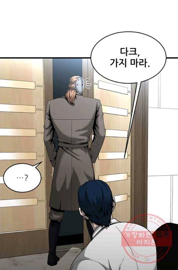 히어로가 되지 않기로 했다 21화 40