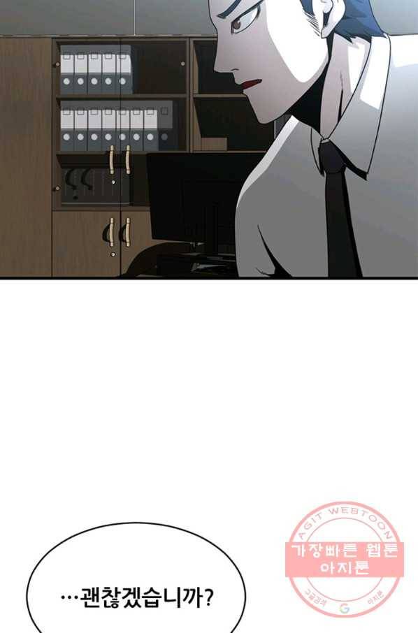 히어로가 되지 않기로 했다 21화 42