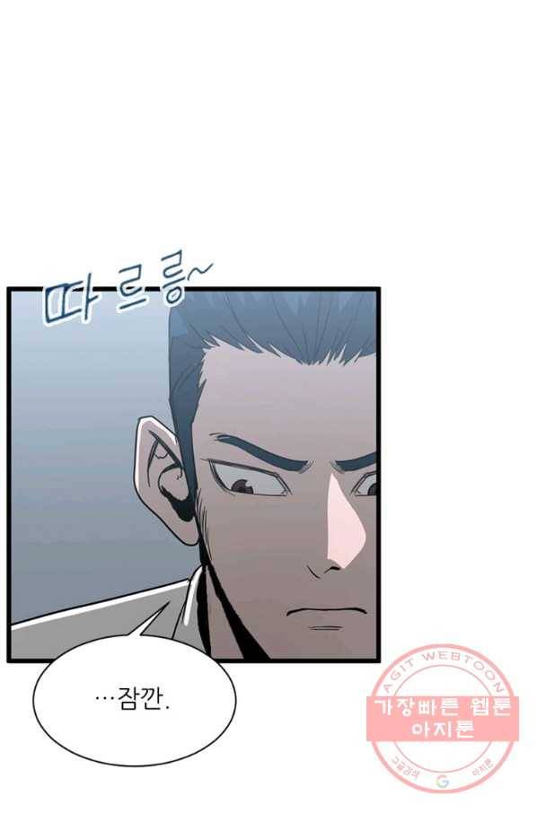 히어로가 되지 않기로 했다 21화 44