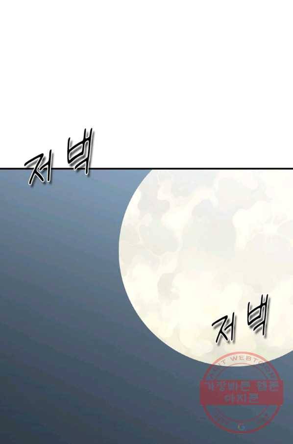 히어로가 되지 않기로 했다 21화 67