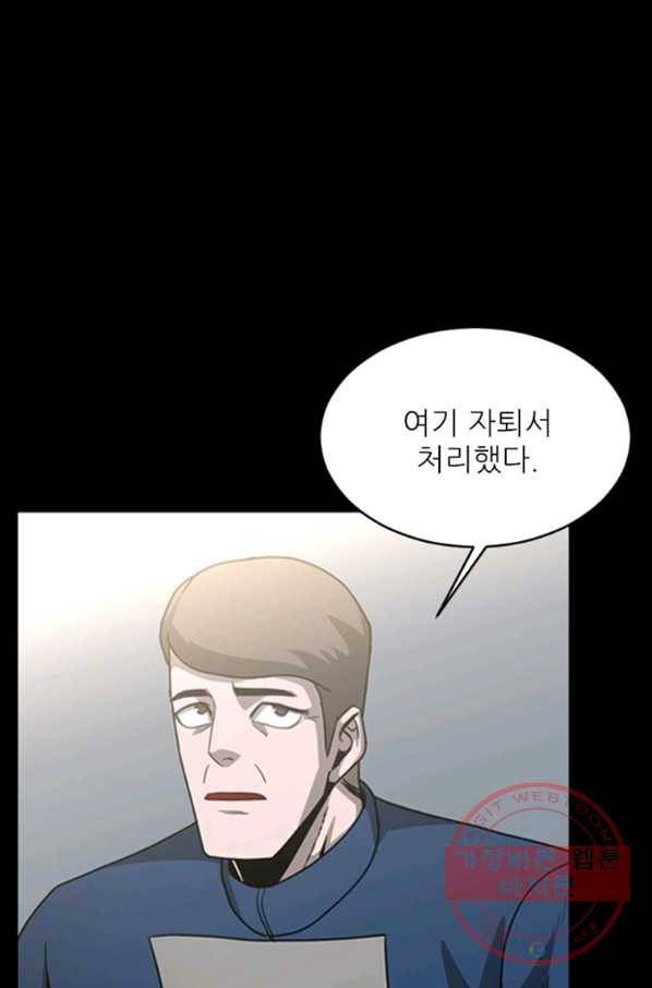 히어로가 되지 않기로 했다 21화 81