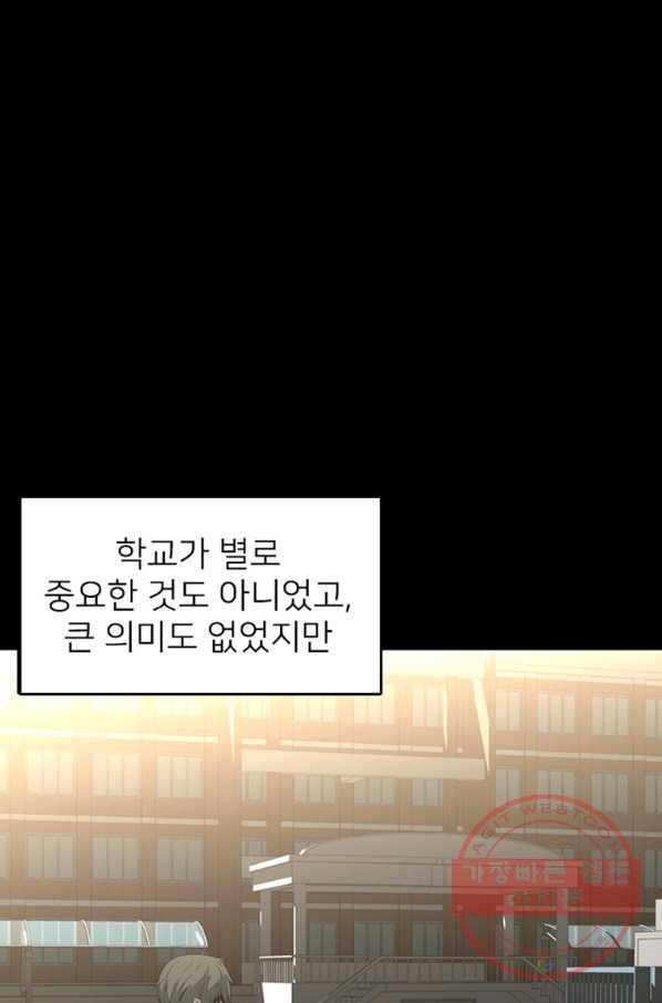 히어로가 되지 않기로 했다 21화 84