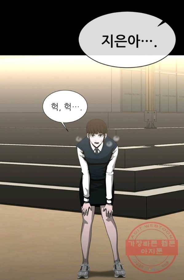 히어로가 되지 않기로 했다 21화 89