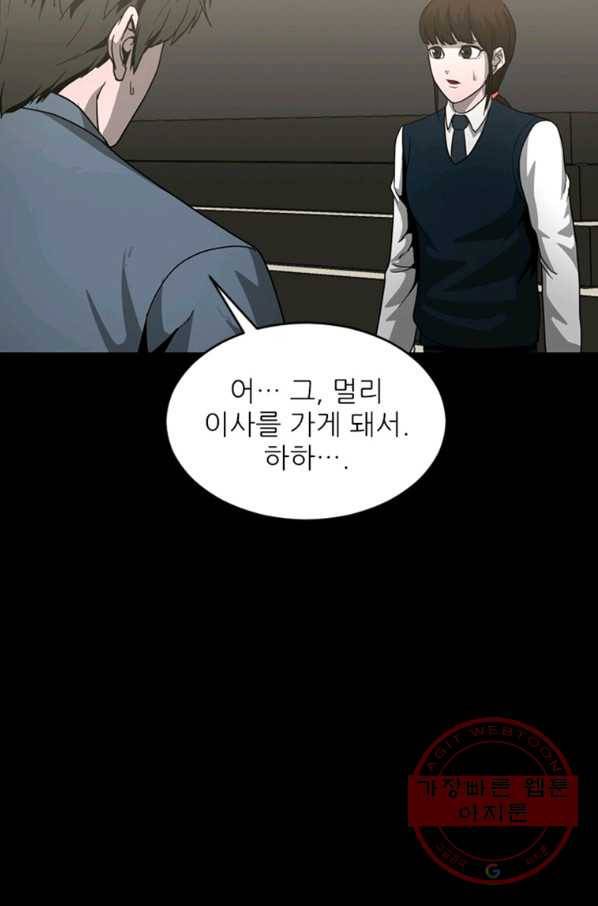 히어로가 되지 않기로 했다 21화 91
