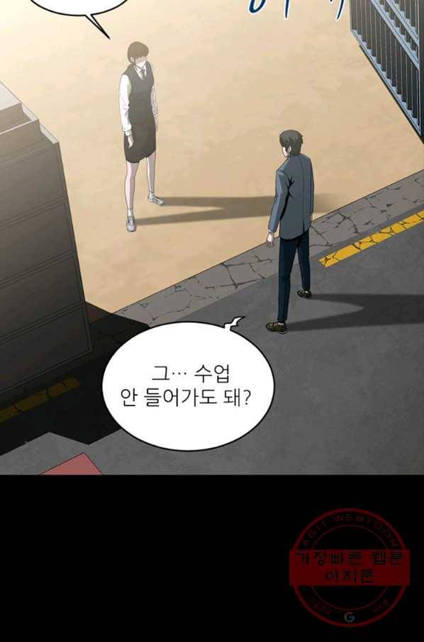 히어로가 되지 않기로 했다 21화 95
