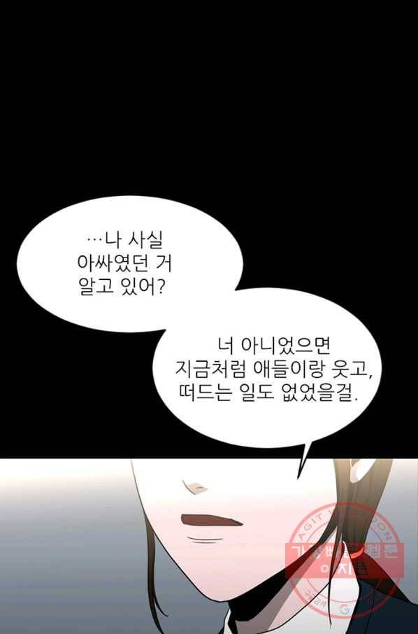히어로가 되지 않기로 했다 21화 96