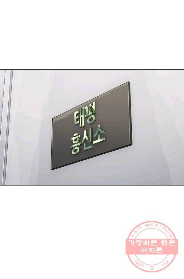 귀싸대기 19화 3