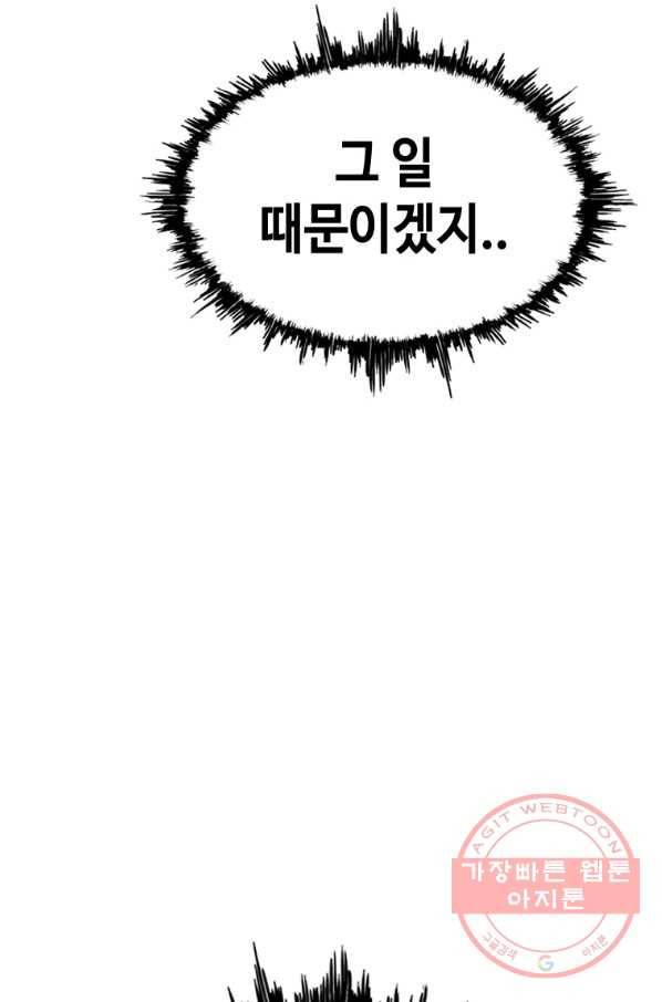 귀싸대기 19화 7