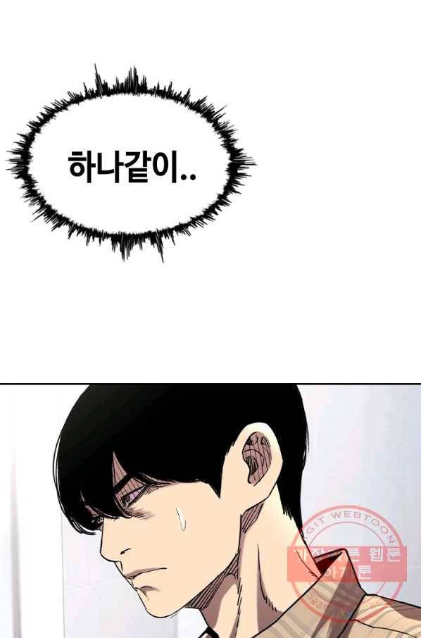 귀싸대기 19화 13